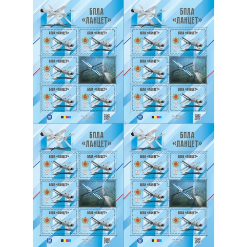 Лист виньеток   «Техника СВО. БПЛА «Ланцет» 